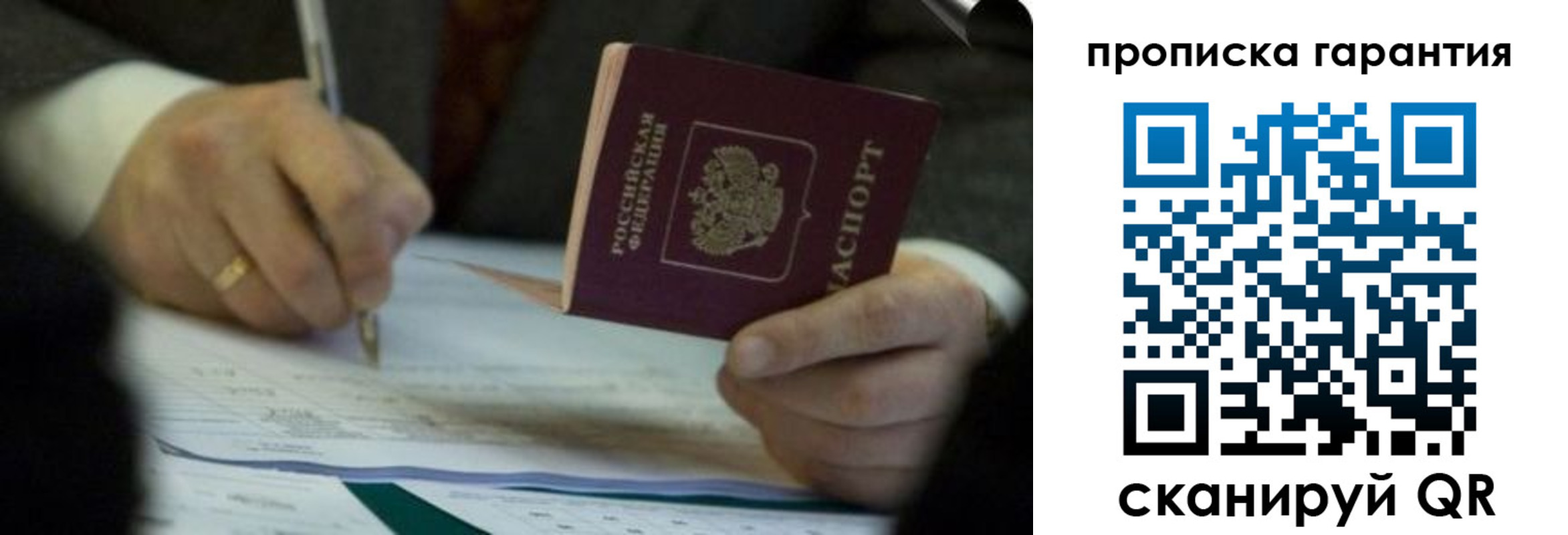 регистрация в Змеиногорске