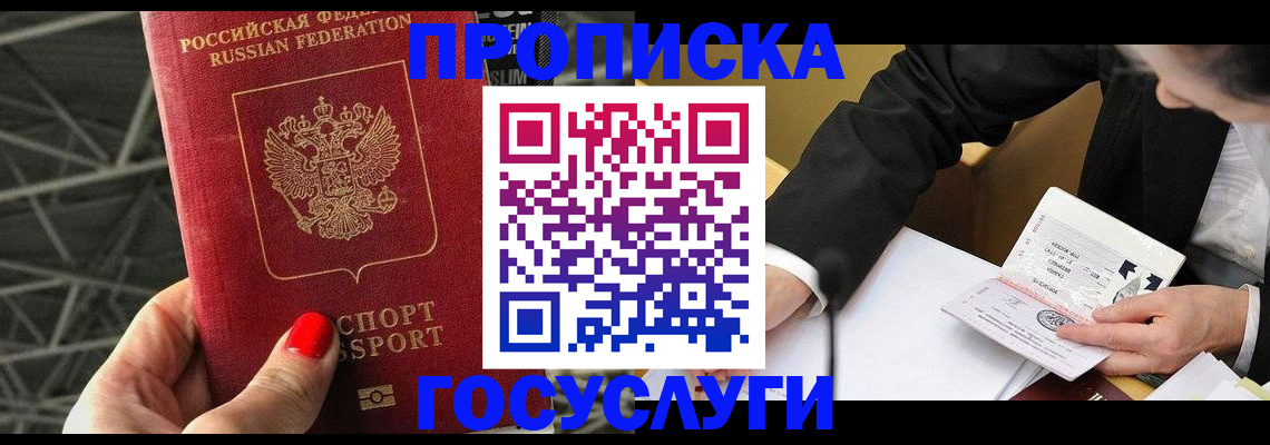 регистрация для дет. сада в Змеиногорске