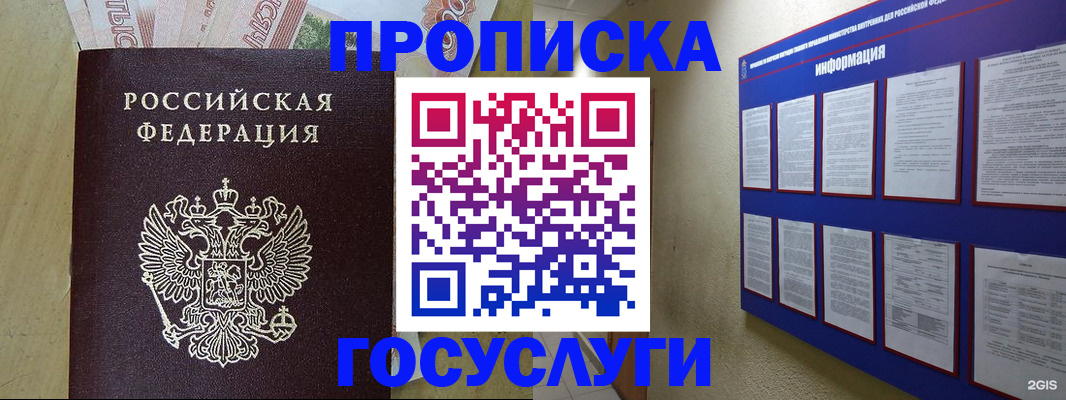 регистрация в Змеиногорске
